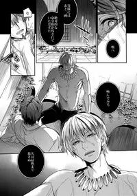 (HaruCC20) [Crazy9 (Ichitaka)] Birth Soushuuhen (Fate/Zero)