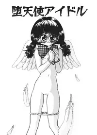 [Touta (Kitakawa Touta)] Love♥Junkies