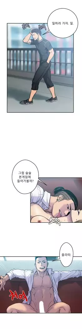 Ghost Love Ch.1-26.5