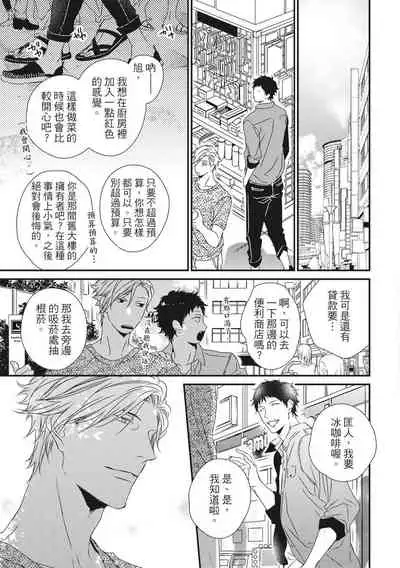 Love Nest | 我俩的爱巢 Vol. 1-2