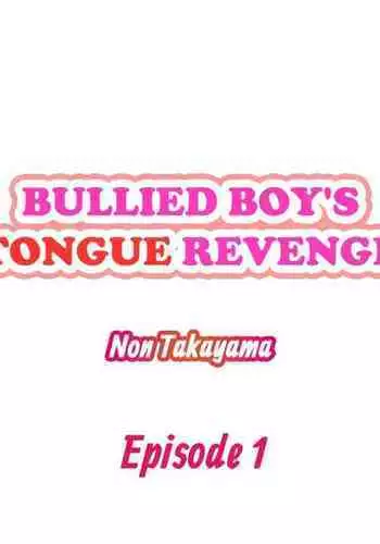 [ Takayama Non] Bullied Boy’s Tongue Revenge (Ch.1-39) [English]