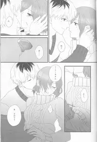 (C89) [Somnium (Kisaragi Ao)] Innocent Blue - Before Sunrise (Tokyo Ghoul)