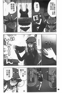 [Aoi Shou] Nandomo Icchau Zecchou Esthet | 幾次都洩出來的絕頂指油壓 [Chinese]