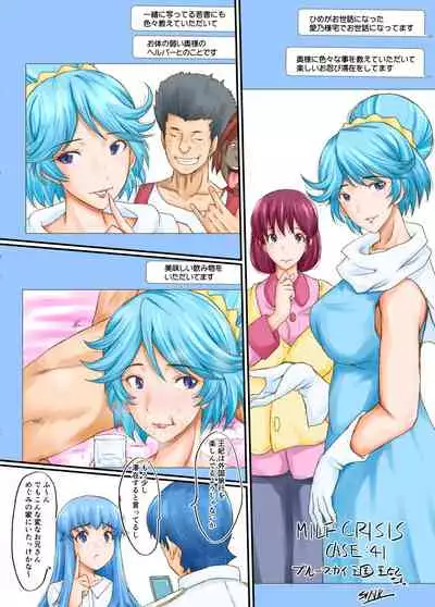 MILF CRISIS PreMama NTR Collection