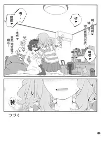 (C86) [Purimomo (Goyac)] Himegoto Flowers 7 (YuruYuri) [Chinese] [无毒汉化组]