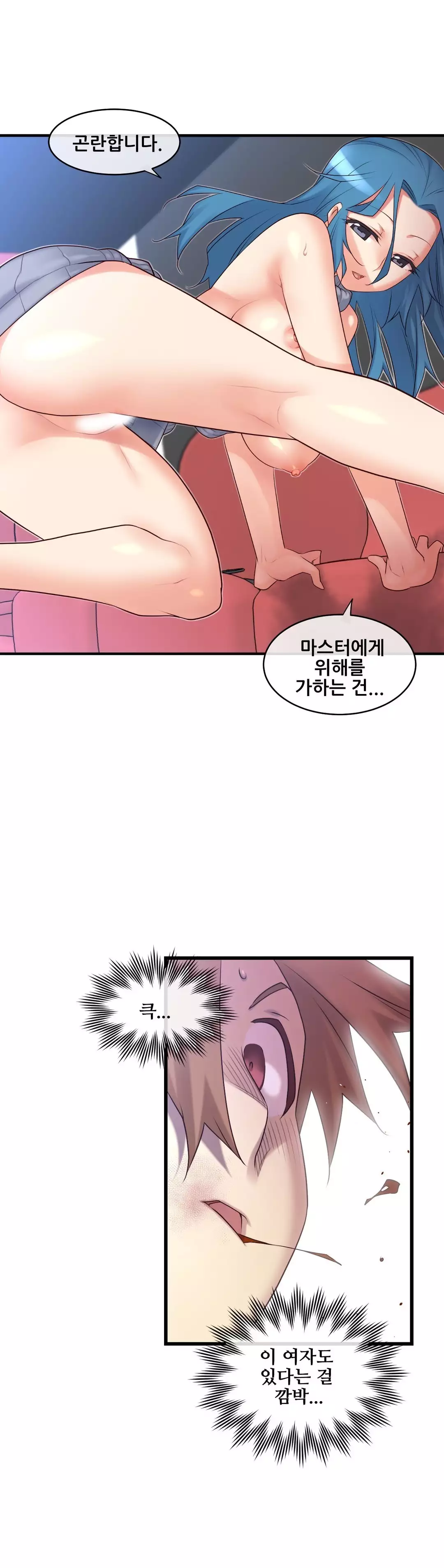 Master in My Dreams Ch.90-129