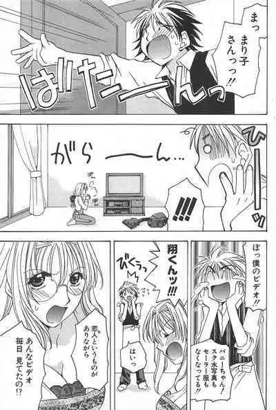 Comic Potpourri Club 2004-11