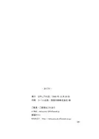 [Hayashi Puramoten] Neuschwanstein3 (Brocken Blood)