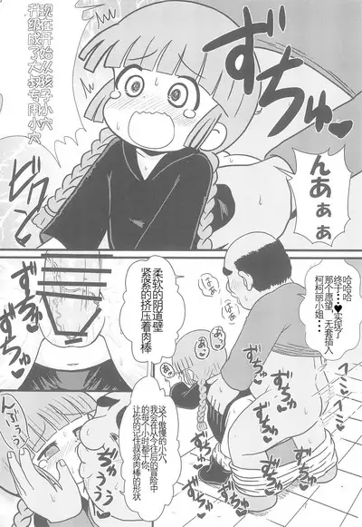 Yuusha to Mahou Tsukai to Oji-san