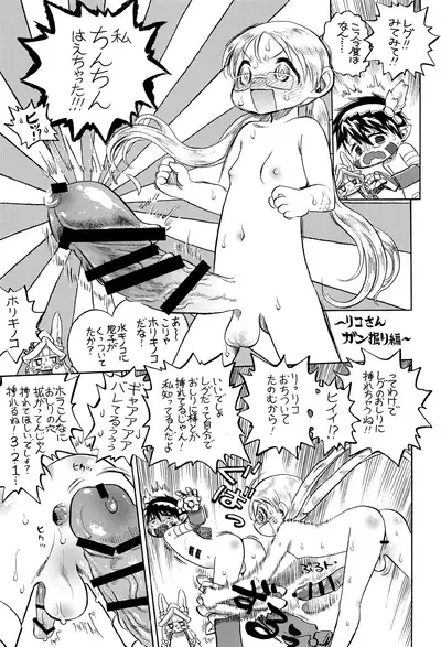 Regmori! Doshigata A la Carte