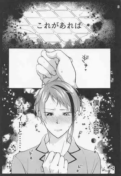 Saiminjutsu de Shiawase ni Narimashita?