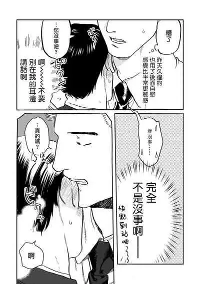 Kouhai no Oppai ga Suki Sugiru | 我太喜欢后辈的奶子了 Ch. 1-2