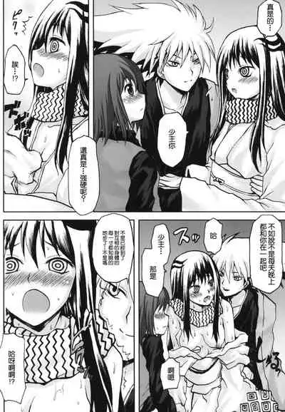 [Omodume (Kushikatsu Koumei)] Omodume BOX XIV (Nurarihyon no Mago) [Chinese] [零星汉化组] [Digital]