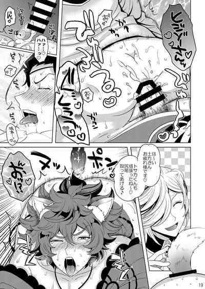 [ぼたもちの宴 (ナユザキナツミ)] 今夜はぜんぶトサカくんの!