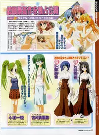 Dengeki Hime 2003-12