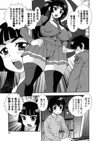 [Shinozaki Rei] Nikushoku Joshi - Carnivorous girl