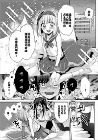 [Fujitsuna] Cosplay ♂♀ H (COMIC Europa Vol. 18) [Chinese] [EZR個人漢化]