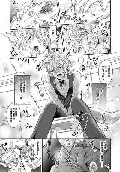 [Konatsu Umire] Itadakimasu, Ookami-san. | 我开动了、狼同学 Ch. 1-2 [Chinese] [冒险者公会] [Digital]