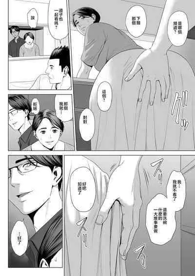 Gibo no Tsukaeru Karada 2