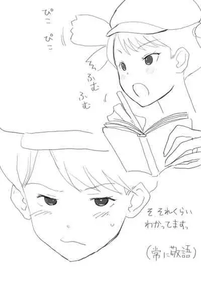 Gakuen Taimashi Riina