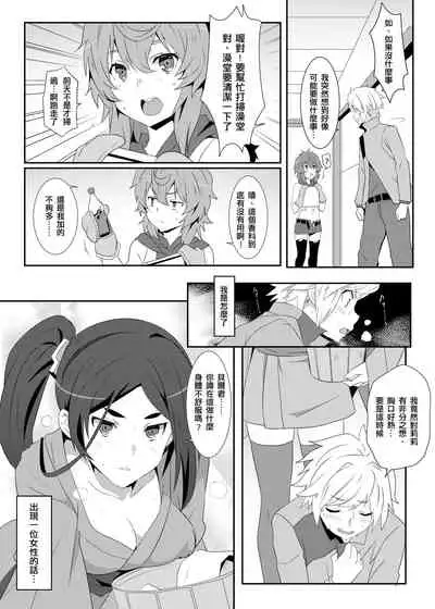 What Should I Do When the Dungeon is Under Maintenance? v2.0