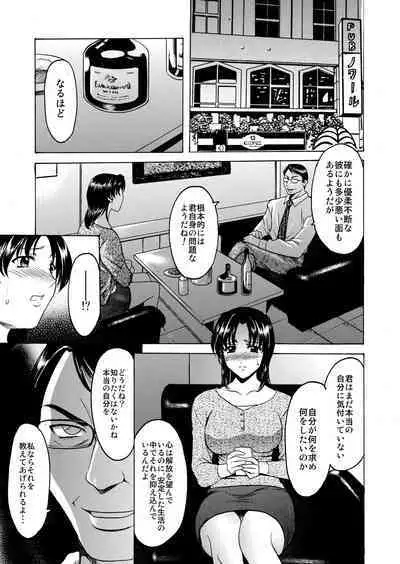 Mi Comic-ka Sakuhinshou 1