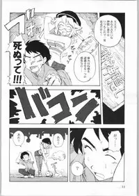 (C65) [KHAOS+WIND (Kusanagi Tonbo)] DingDing "Hecchi no Hazama nite..."