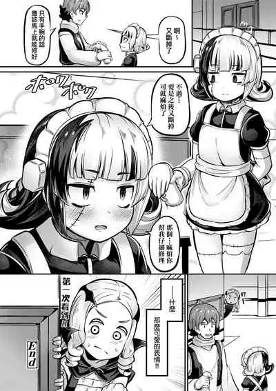 [Garoudo] Kashi Oni Kochira | 菓子鬼躲貓貓 [Chinese] [Digital]