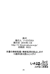 (C87) [High Thrust (Inomaru)] Rinkan Mahou (Fate/stay night) [Chinese] [Matsuri个人汉化]