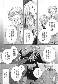 [Yama Bicco] Futari no Seikan Telepathy