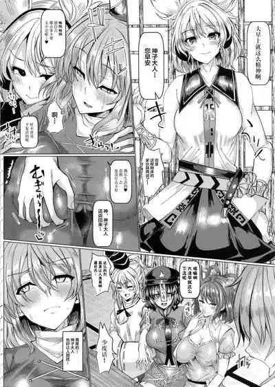 Bourei Netorase Monogatari