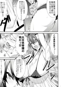 (C85) [Jinraiken (Takahiko, Raigou)] Boukoku no Sendo (Kantai Collection -KanColle-)