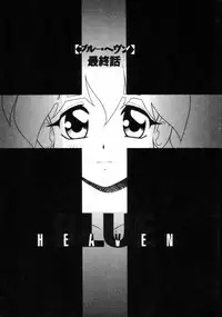 [Shinozaki Rei] Blue Heaven 2