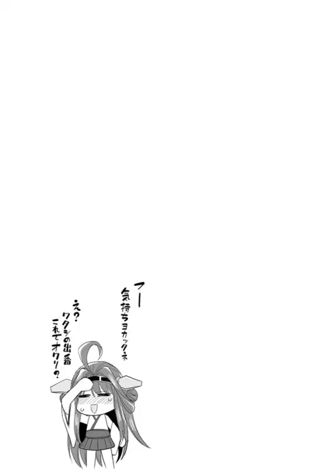 Mutsu-chan to Hiasobi Suru Hon