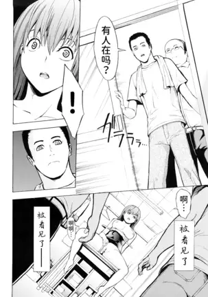 Kowashite Kudasai (decensored)