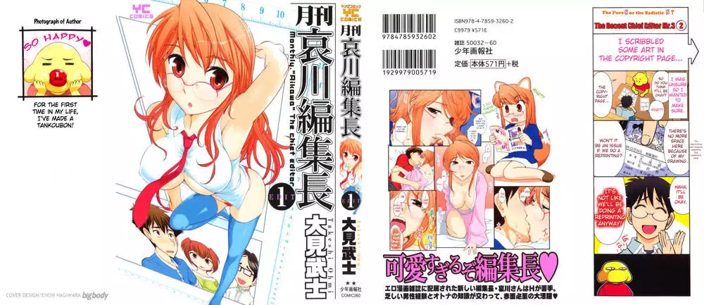 Monthly 'Aikawa' The Chief Editor Chp. 7