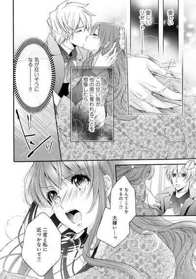 若奥様のみだらな悩み 夫のいきすぎた愛に困っています