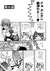 [Shiwasu no Okina] Sei So Tsui Dan Sha