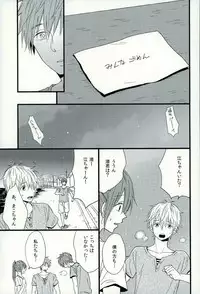 (C87) [Karaage Lemon (Ototo)] Haruka 1/2 (Free!)