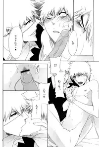 [Gyoukou (Rioka Masaki)] Trust Me (Bleach)
