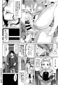 [Amatarou] Love Maker