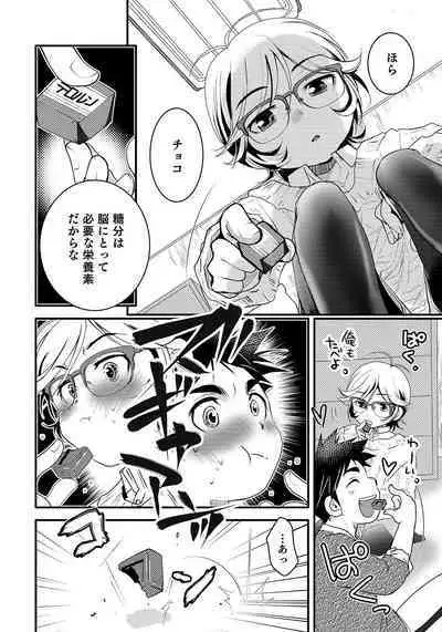 Otokonoko HEAVEN Vol. 50