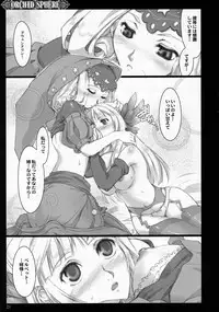 (C72) [Shimoyakedou (Ouma Tokiichi)] Orchid Sphere (Odin Sphere) [Decensored]