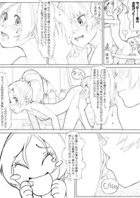 [Akimbo] SUI-PRE (Suite Precure)