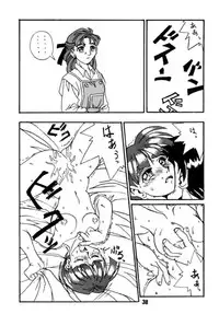 (C48) [Alice Syndrome (Various)] Ai (Doukyuusei2)