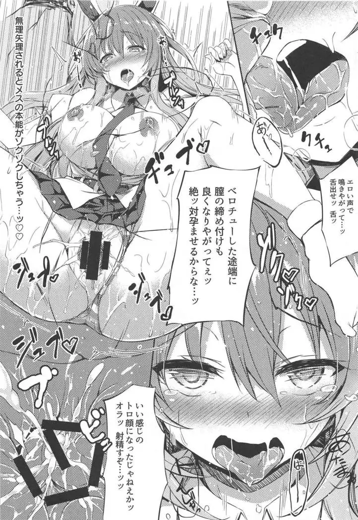 Namaiki Usagi ni wa Oshioki o