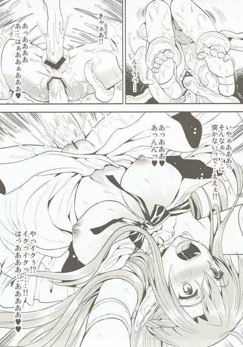 Suguha wa H na Ko ja Arimasen