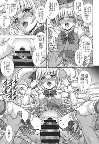 (C95) [K2 Tomo no Kai (Mizuki)] Haramasu Macherie (Hugtto! PreCure)