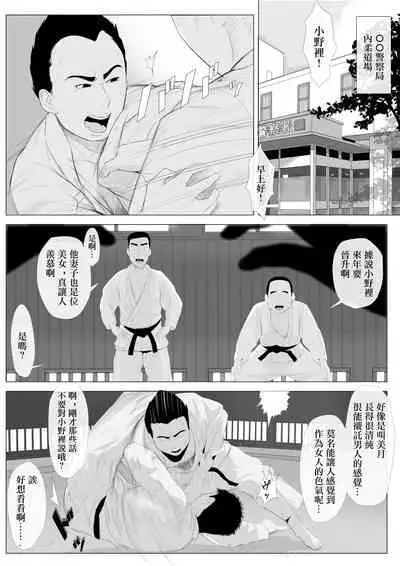 Takane no Hitozuma Zenpen