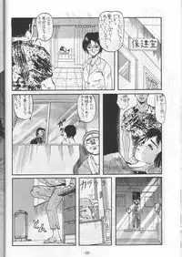 (C46) [Ootsuku Shouji (Shinjinkun)] Blue Water Splash!! 94 Natsu